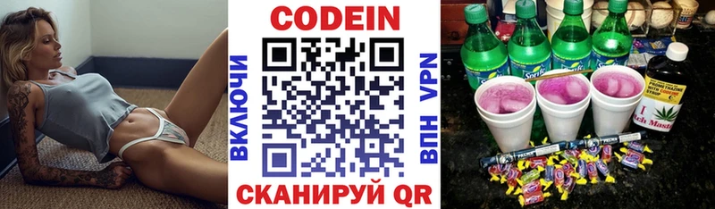 hydra зеркало  Котово  Кодеин напиток Lean (лин) 