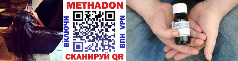 Метадон VHQ  Котово 